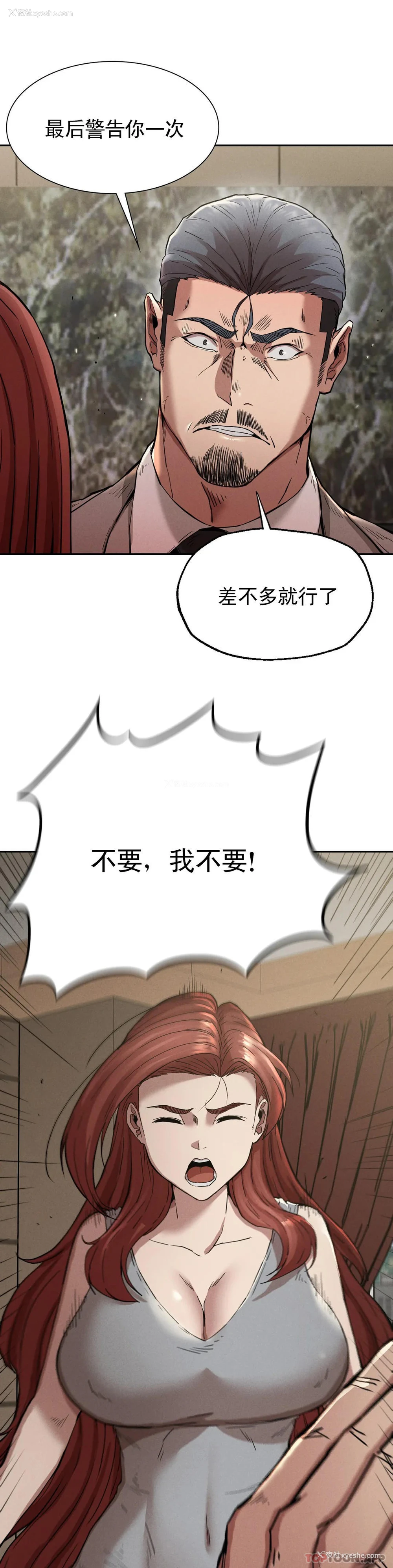 11P - 复仇