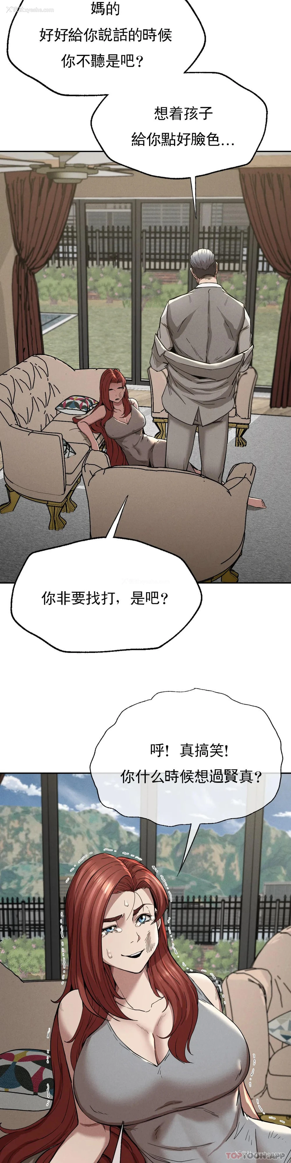 13P - 复仇