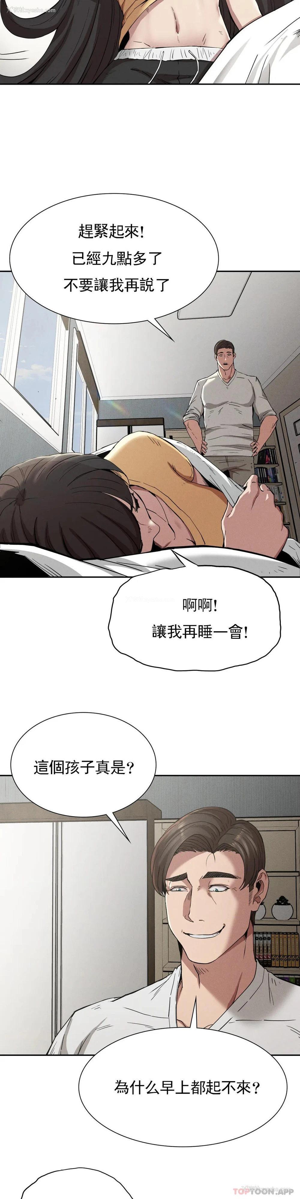 18P - 复仇