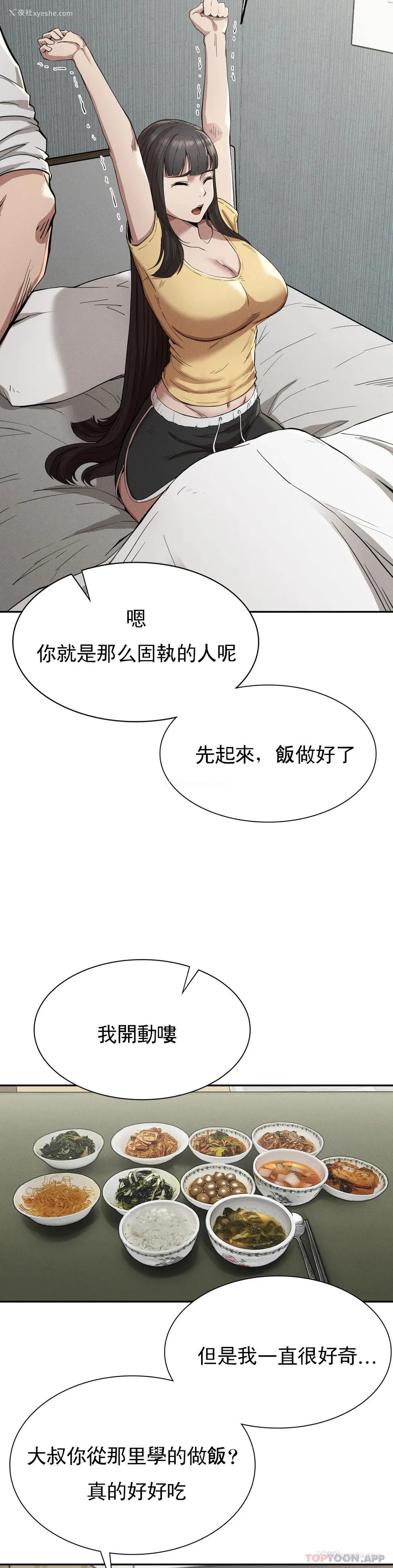 20P - 复仇