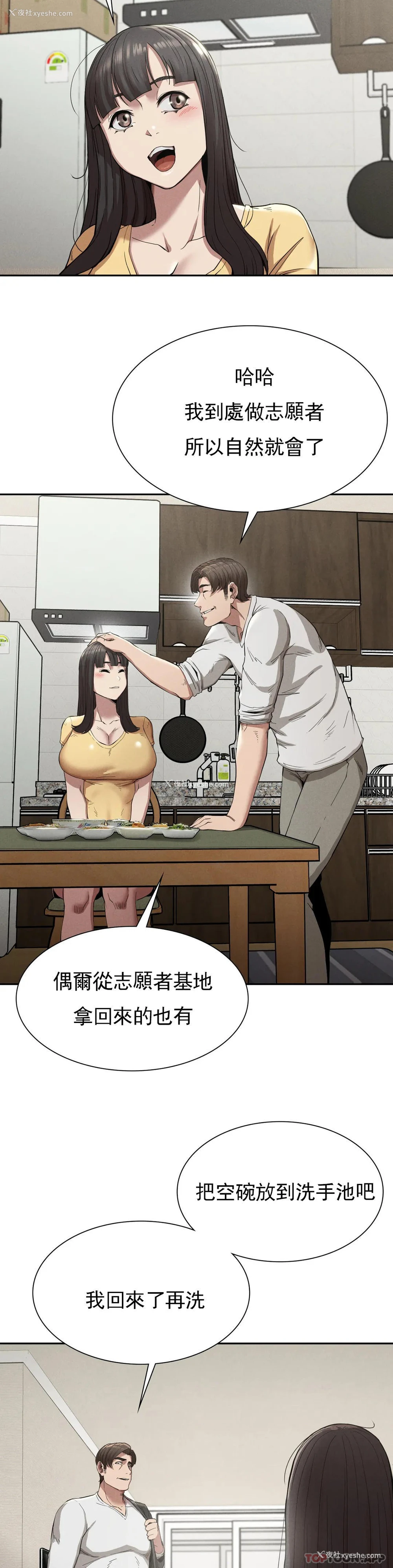 21P - 复仇