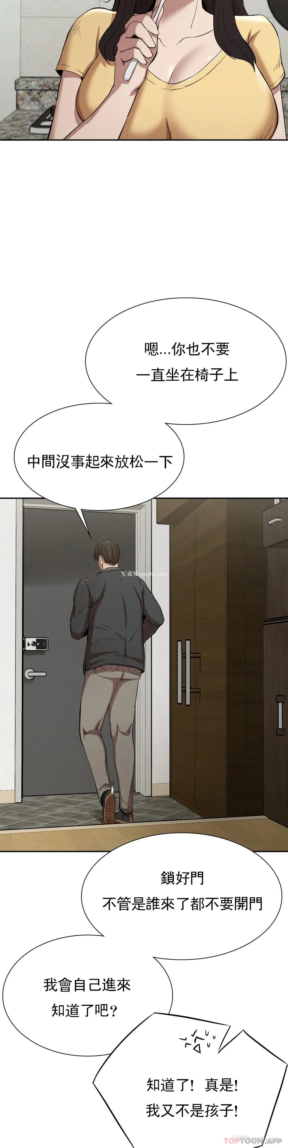 23P - 复仇