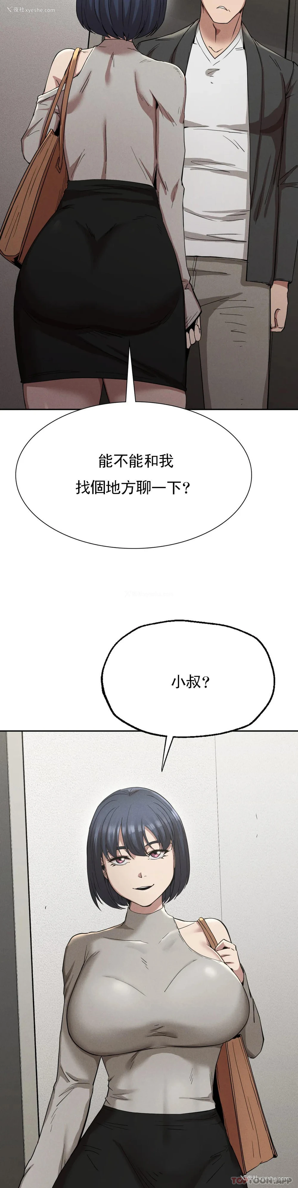 25P - 复仇