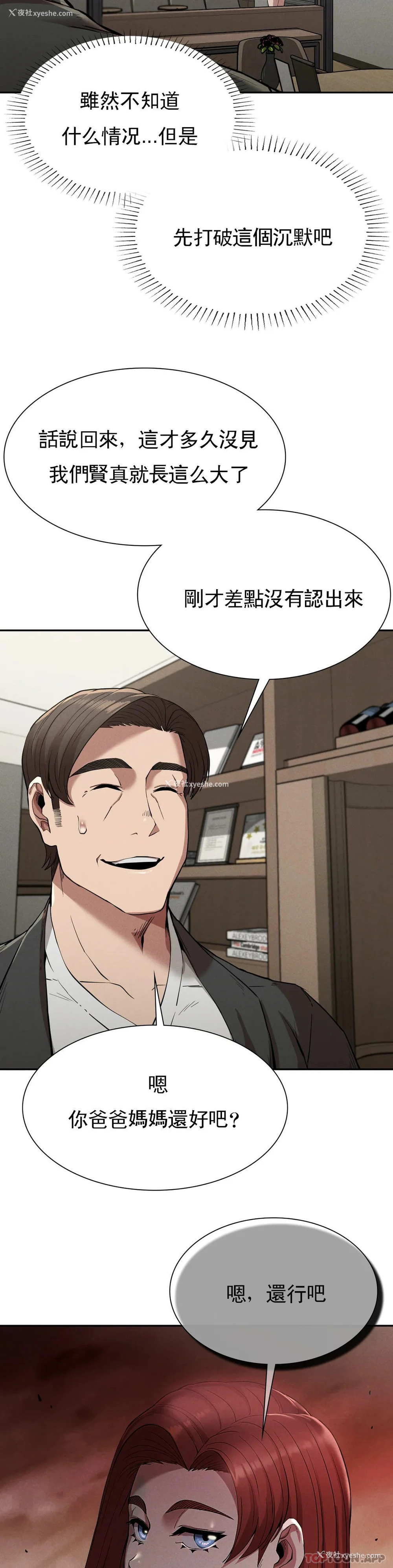 29P - 复仇