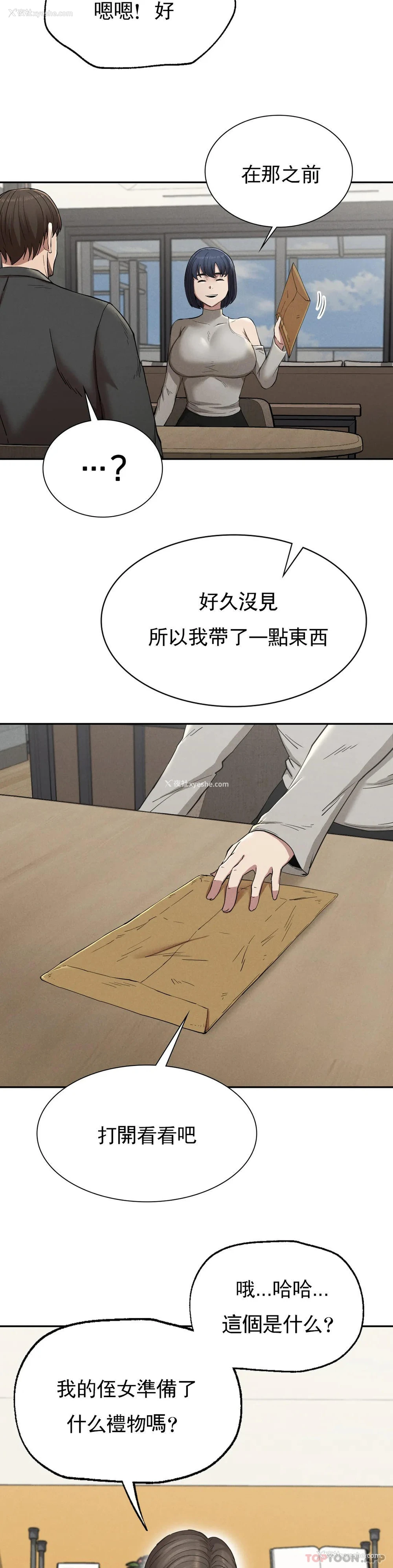 31P - 复仇