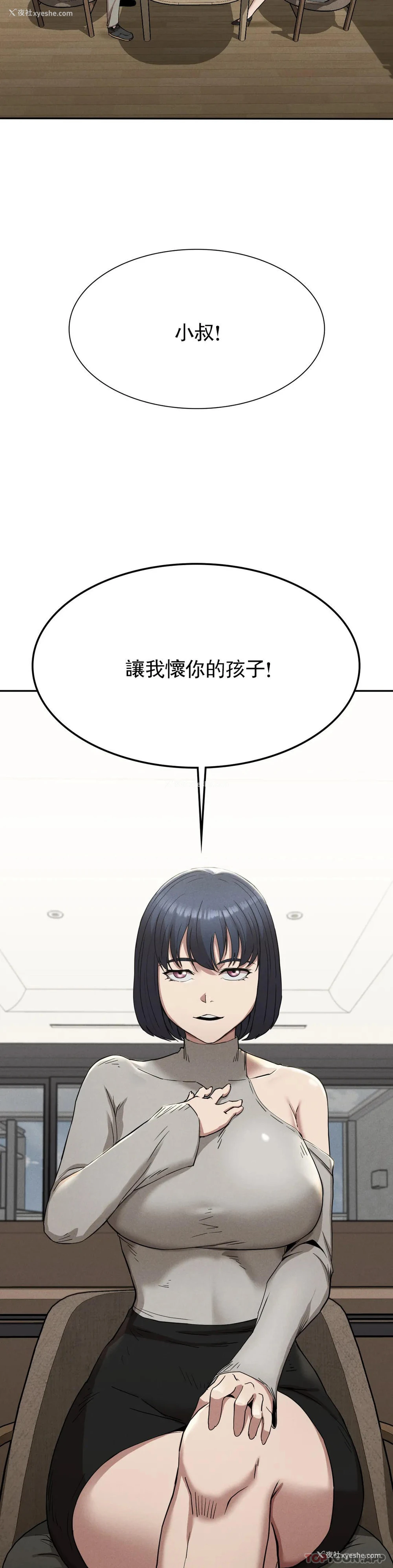 38P - 复仇