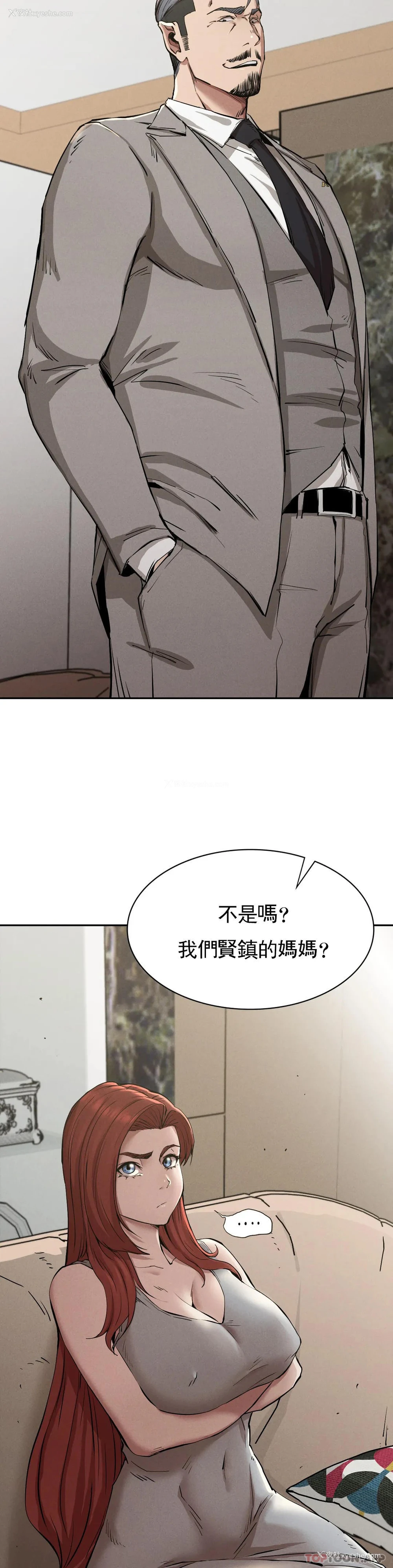 3P - 复仇