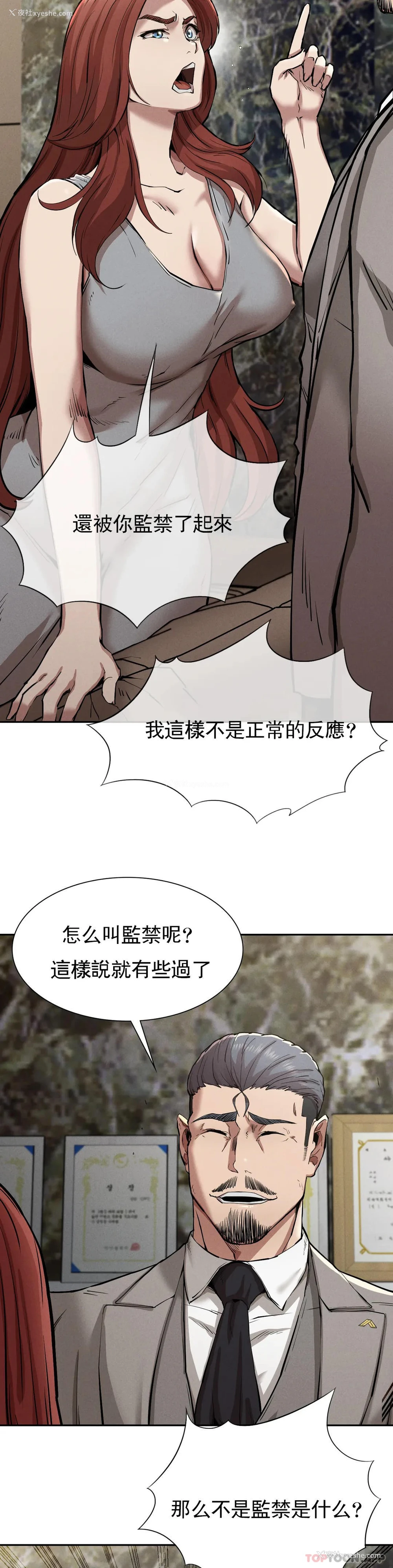 7P - 复仇