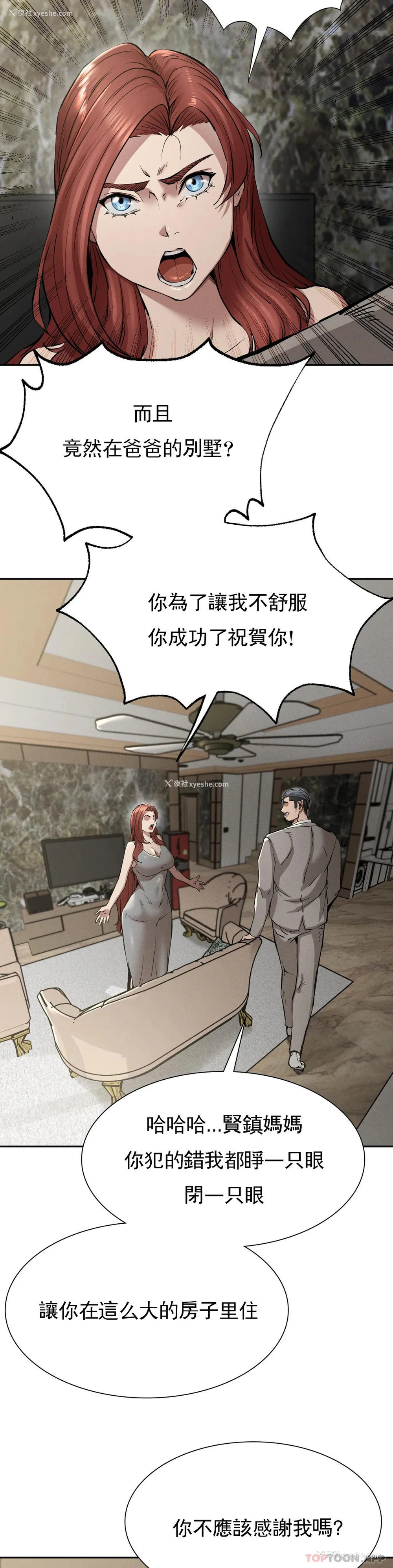 8P - 复仇