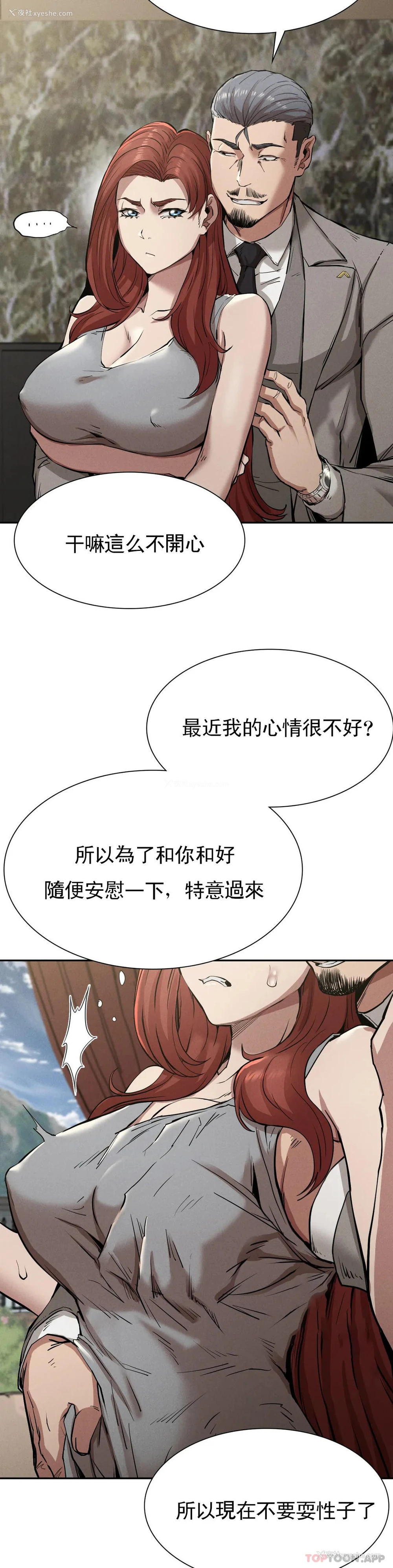9P - 复仇