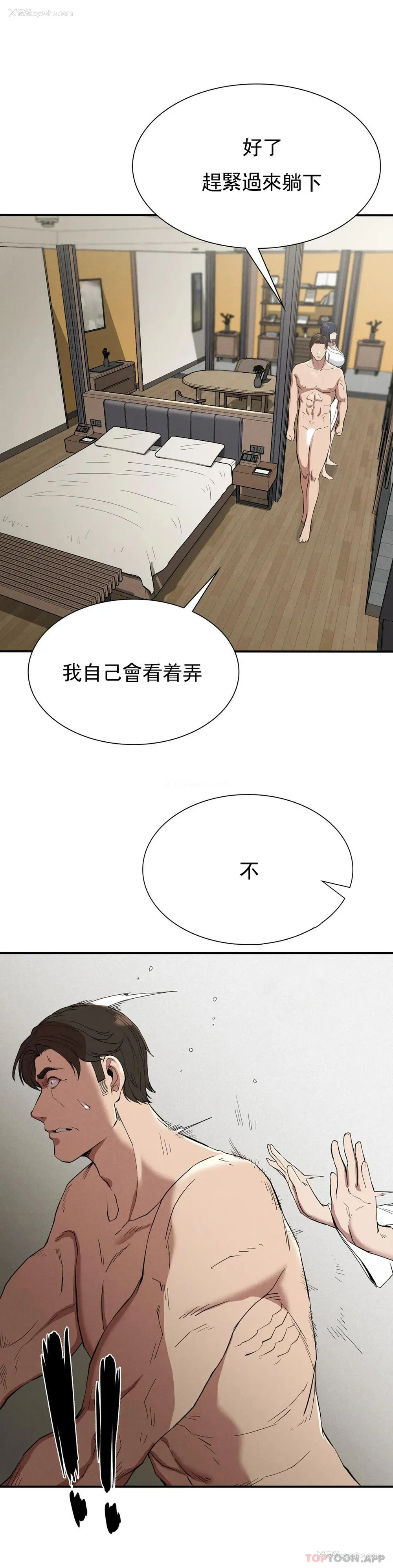 13P - 复仇