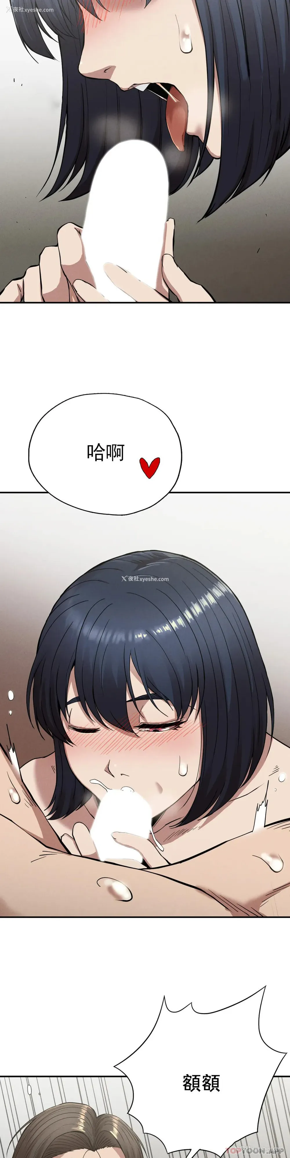 18P - 复仇