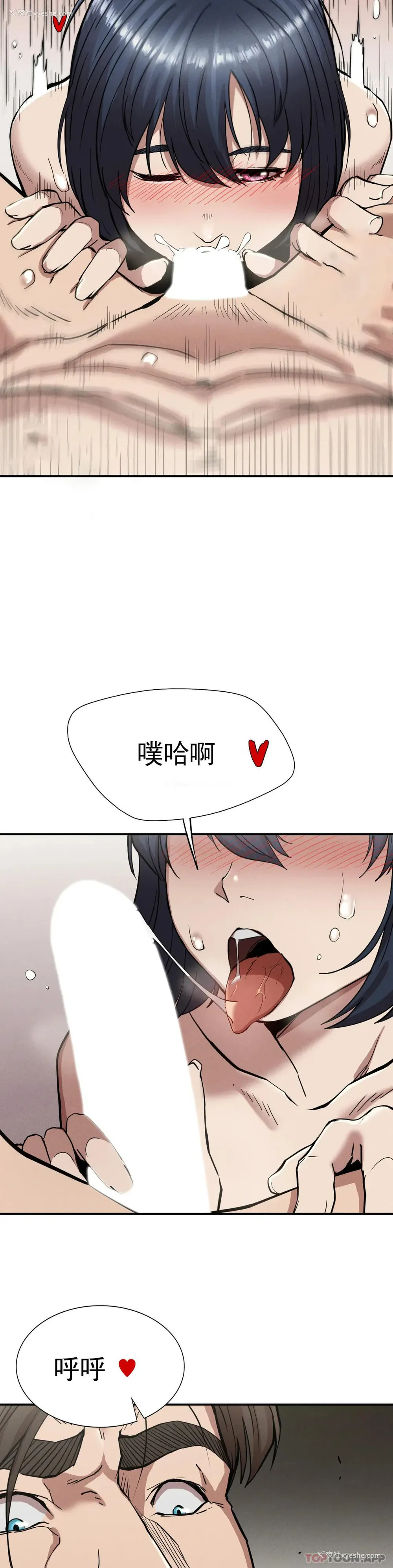 21P - 复仇