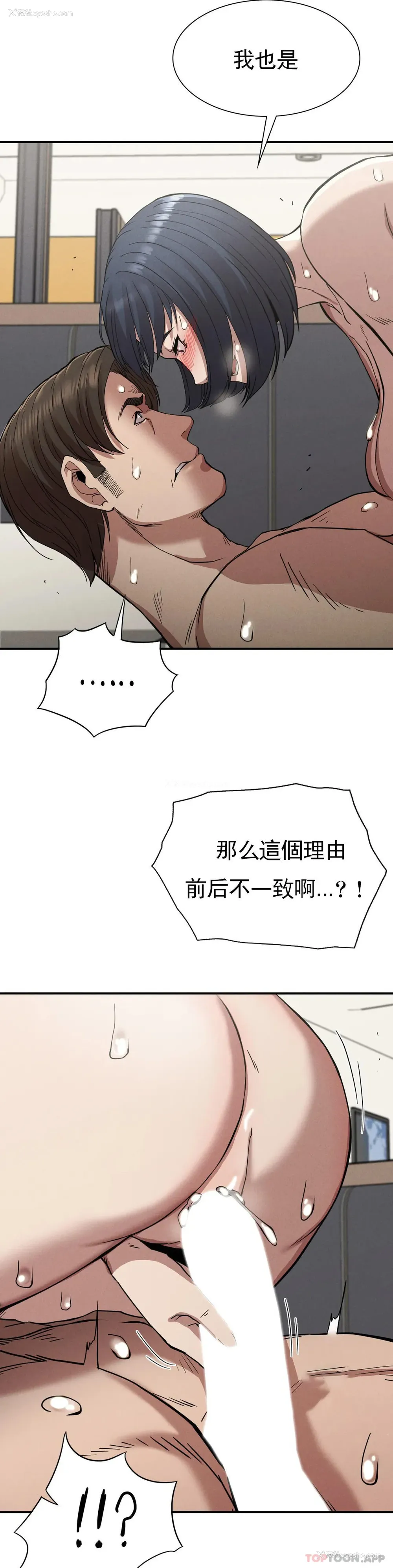 25P - 复仇