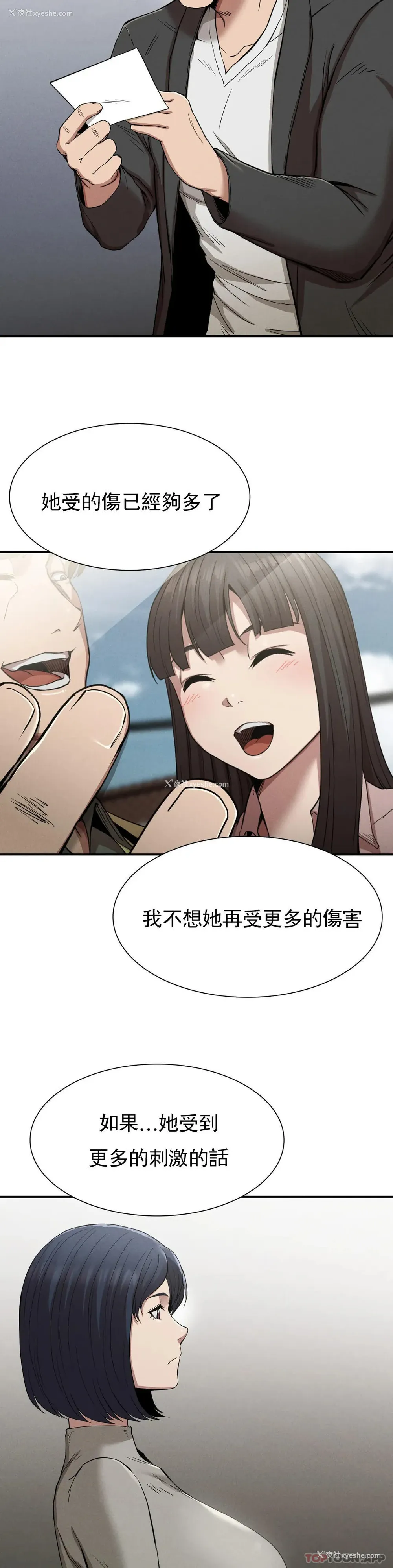 3P - 复仇