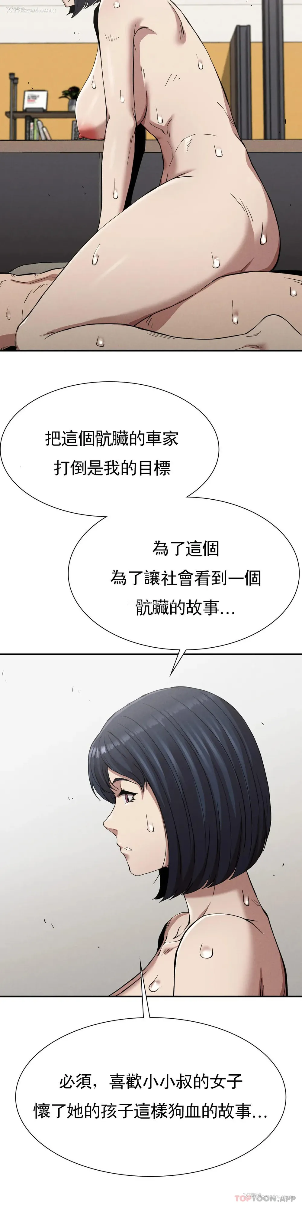 33P - 复仇