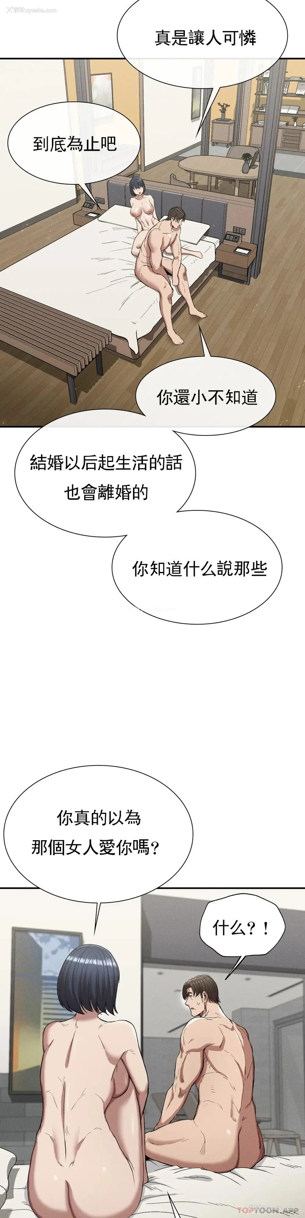 38P - 复仇