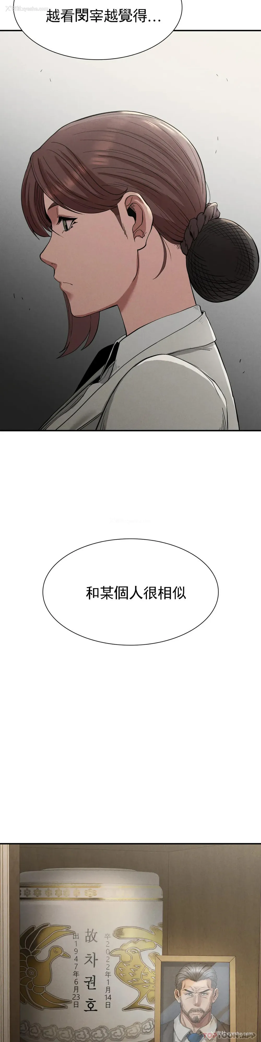 42P - 复仇