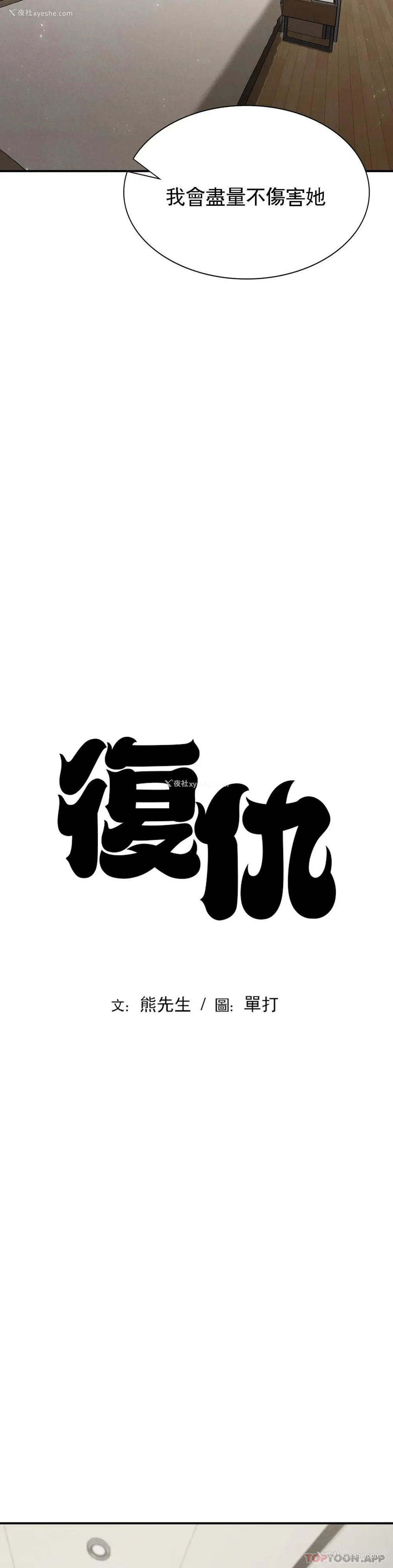 5P - 复仇