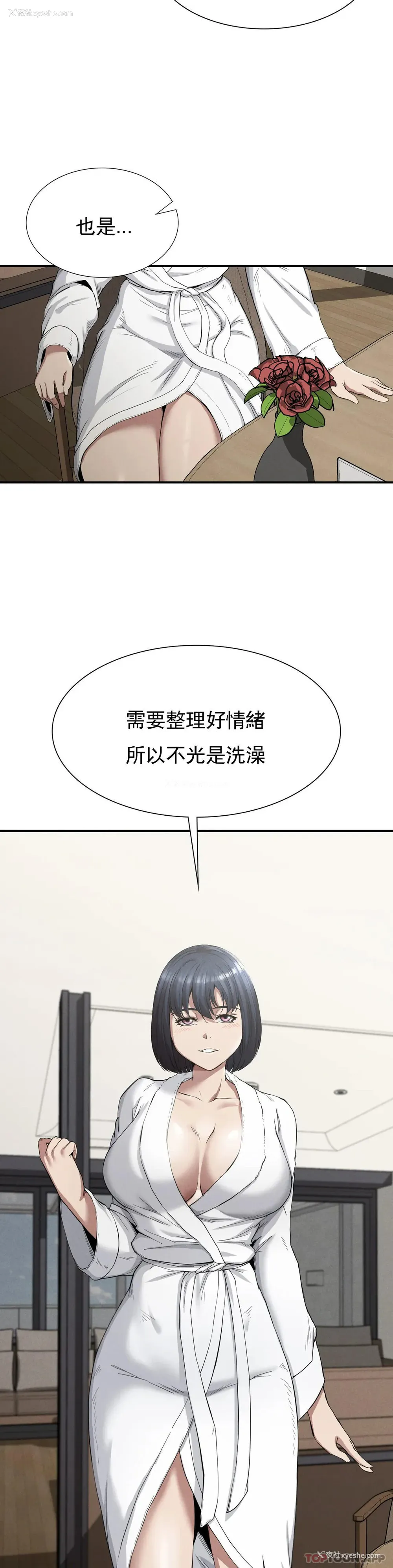 9P - 复仇