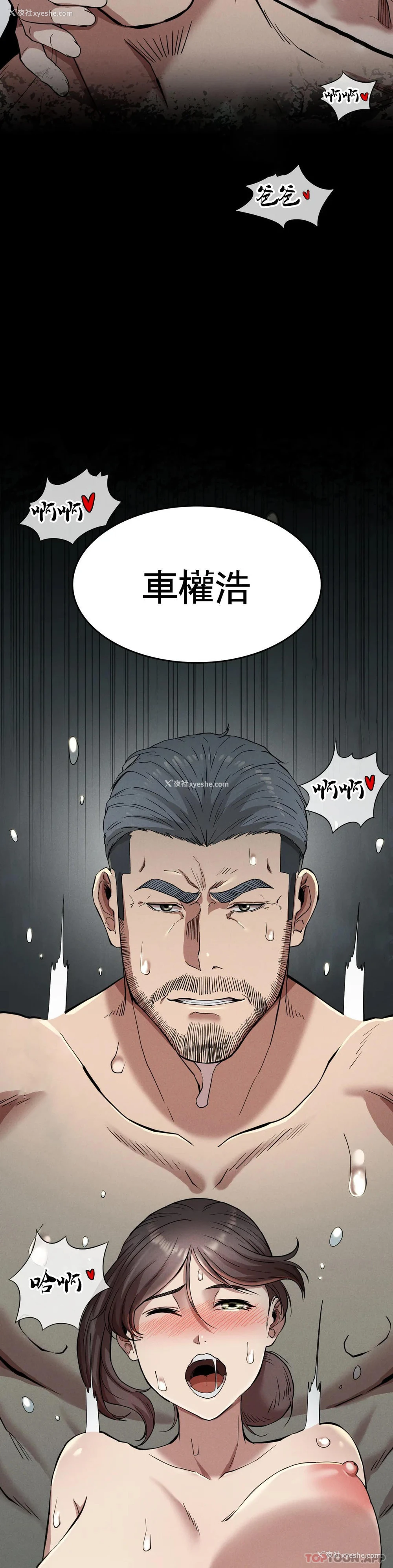 11P - 复仇