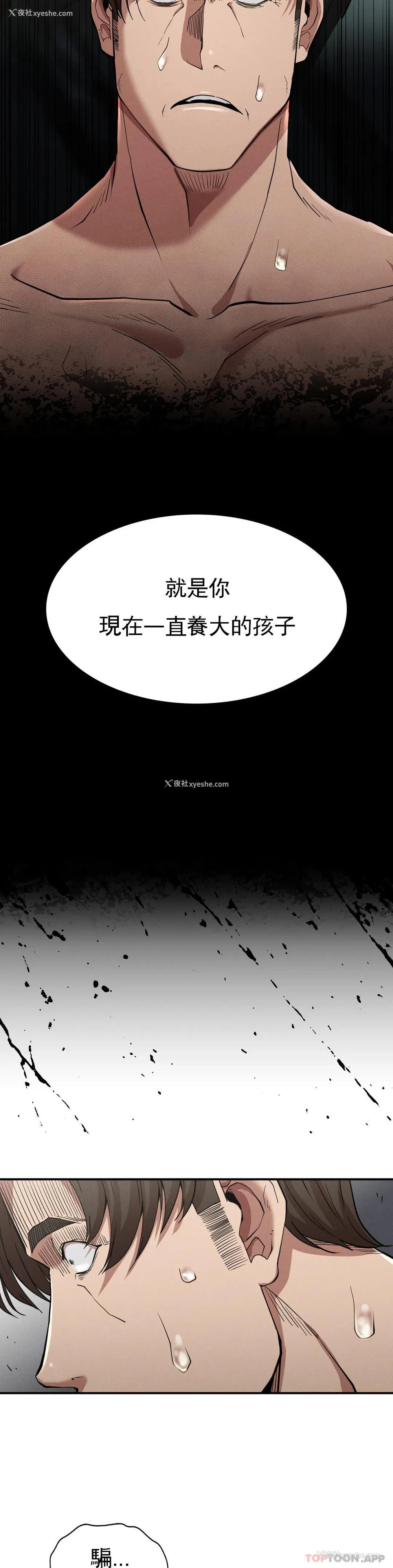 13P - 复仇