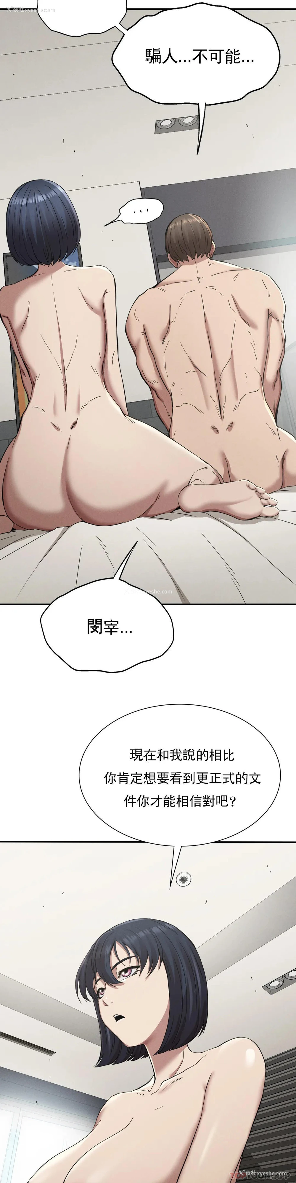 14P - 复仇