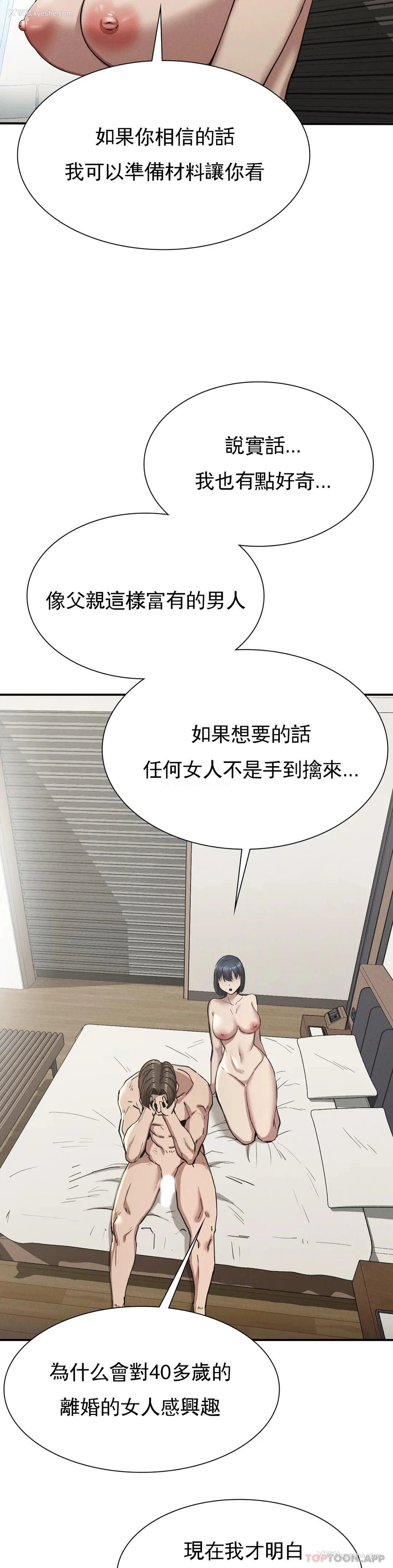 15P - 复仇