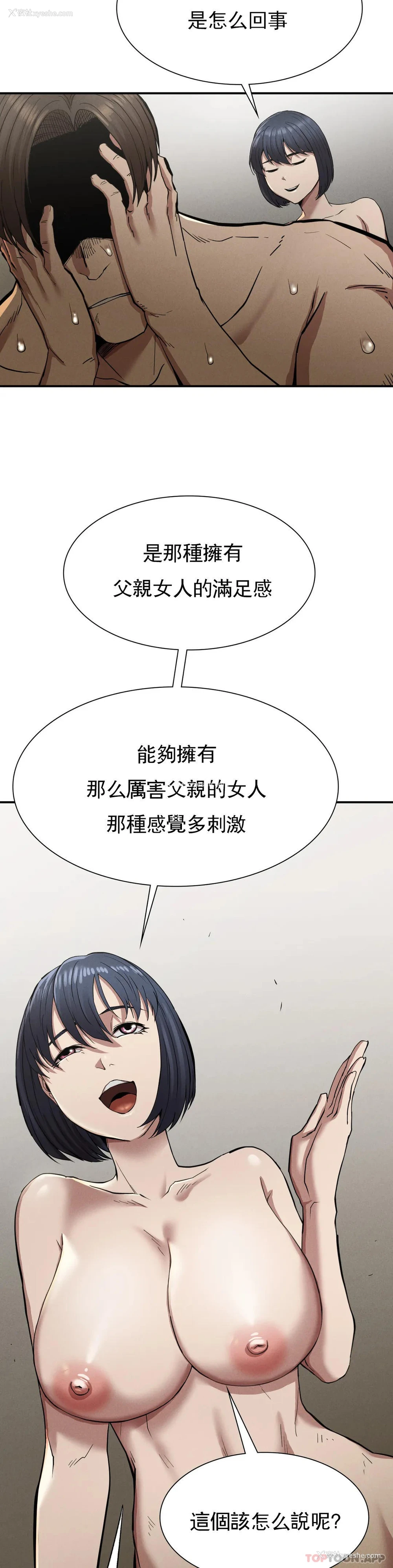 16P - 复仇