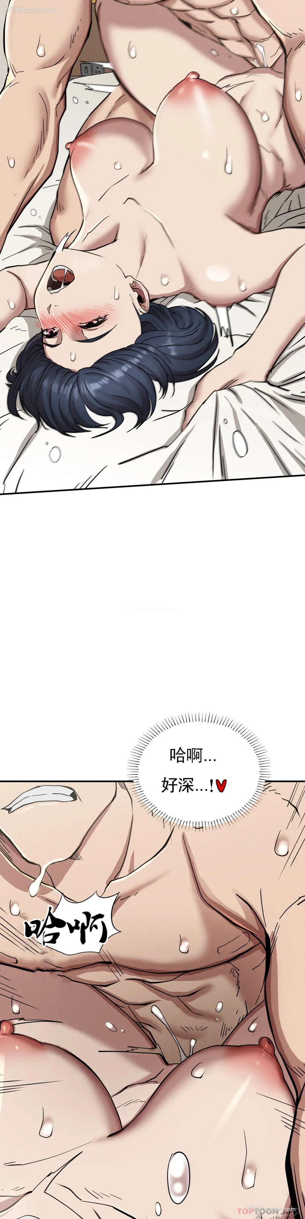 26P - 复仇