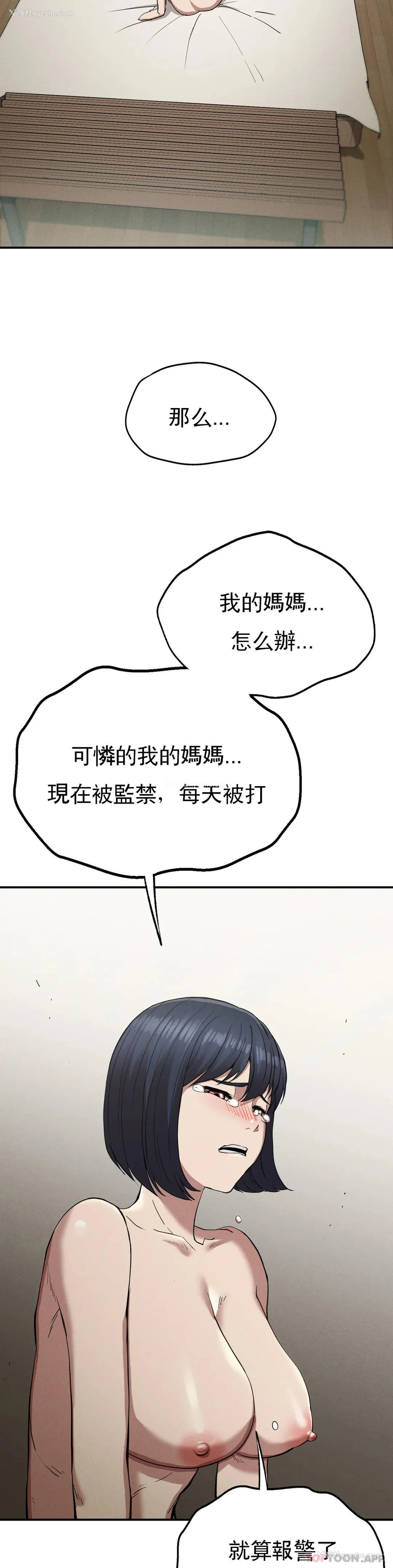 43P - 复仇