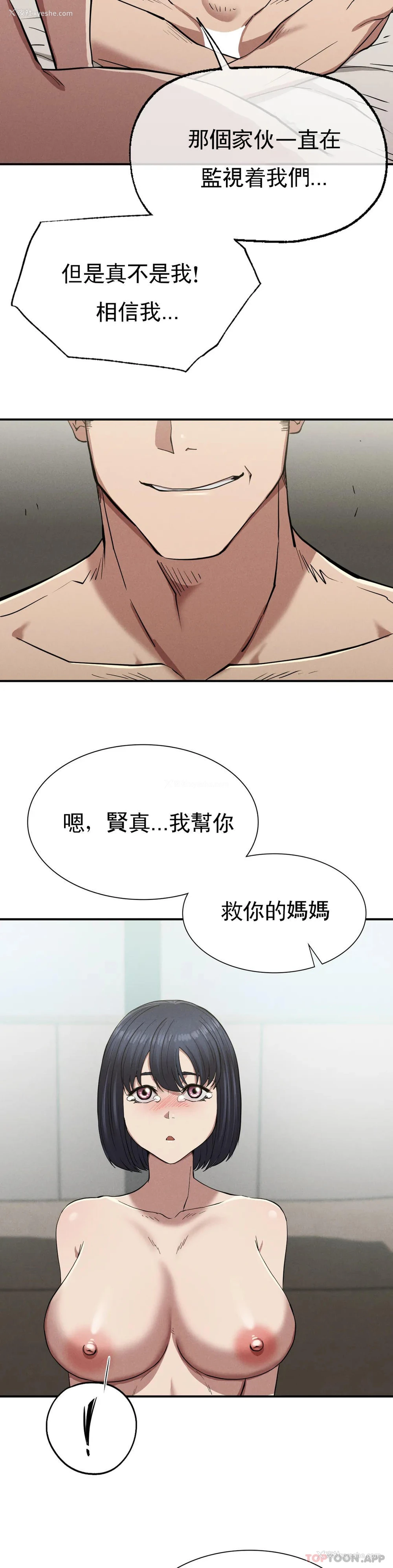 46P - 复仇