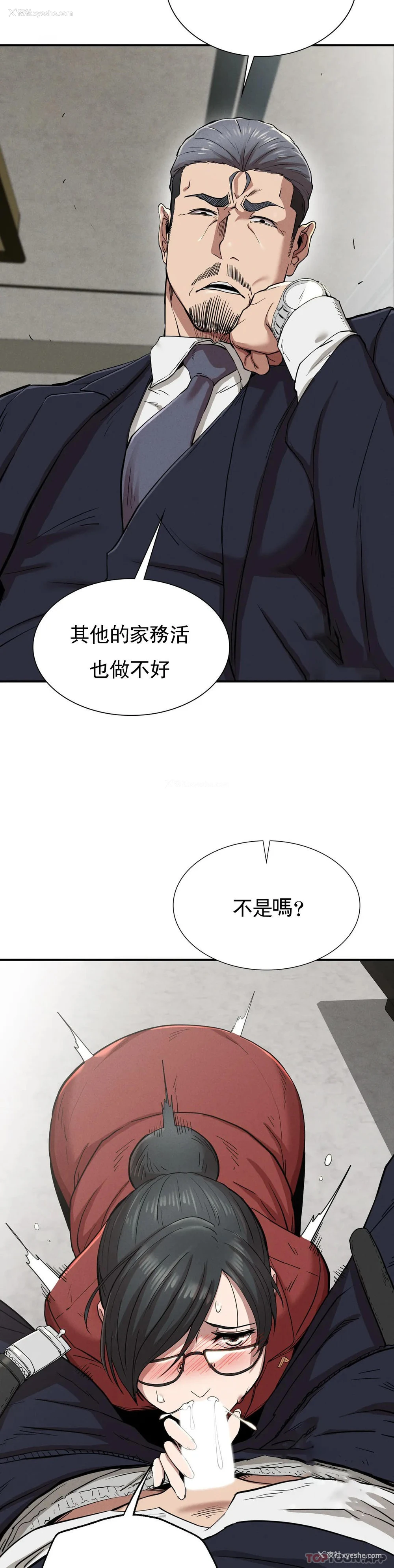49P - 复仇
