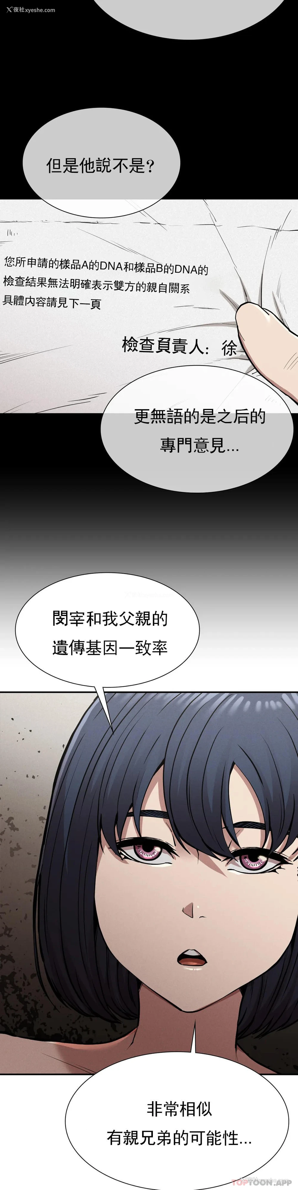 6P - 复仇