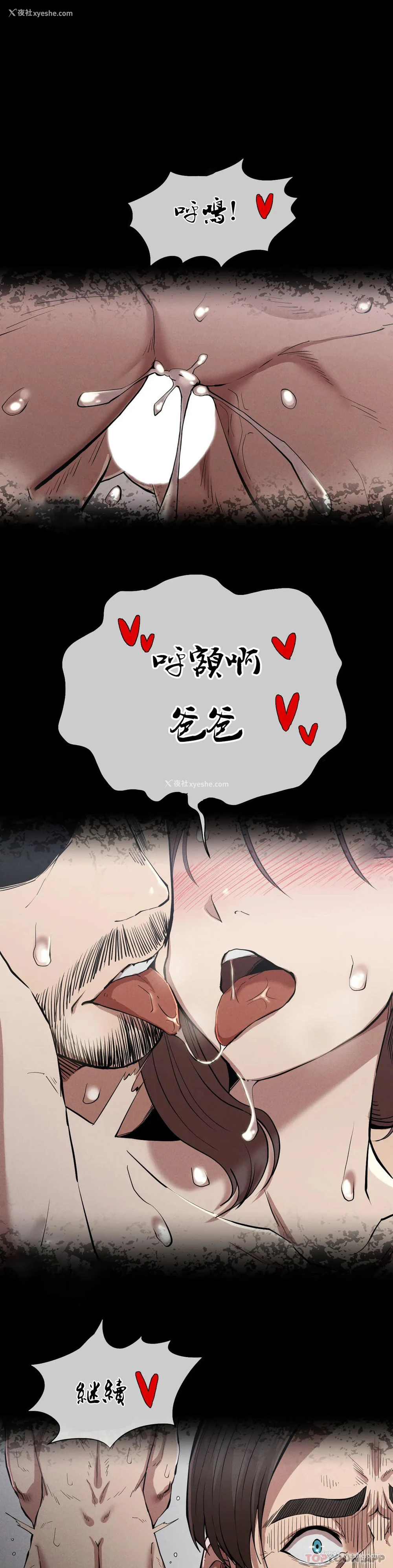 8P - 复仇