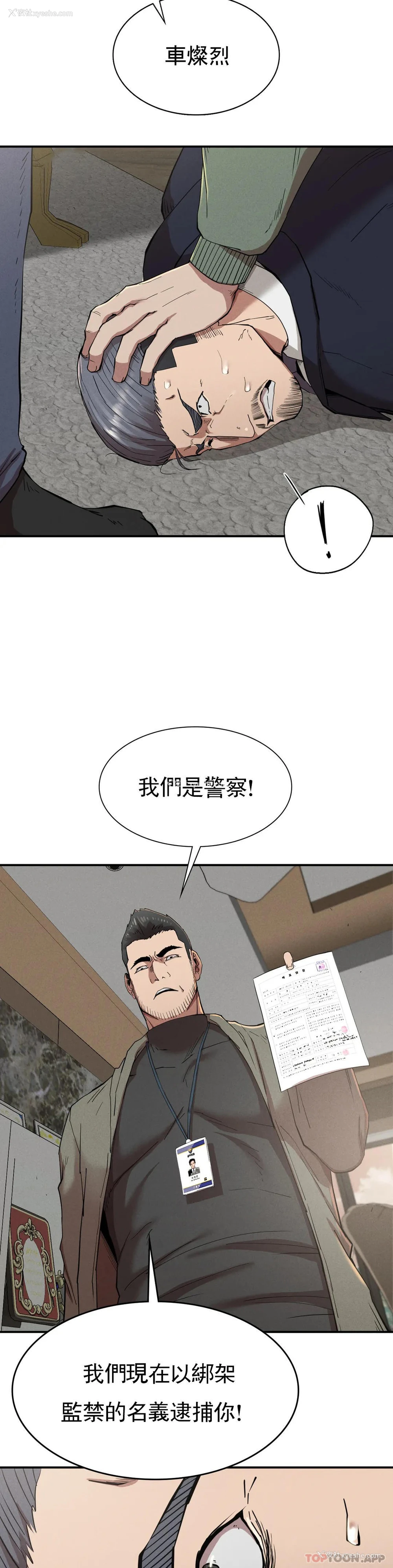 13P - 复仇