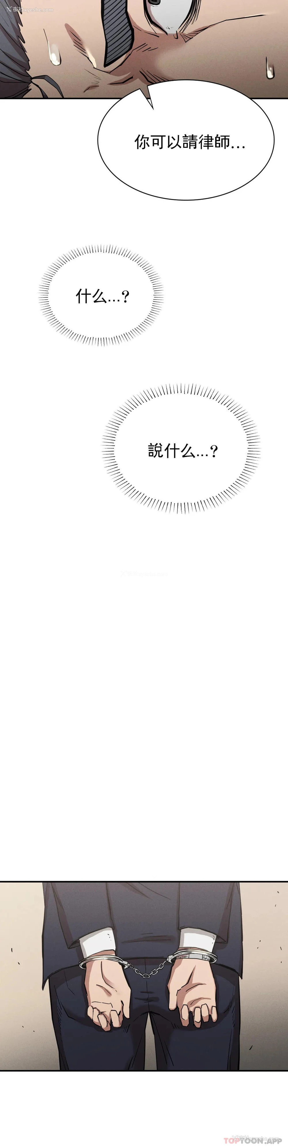14P - 复仇