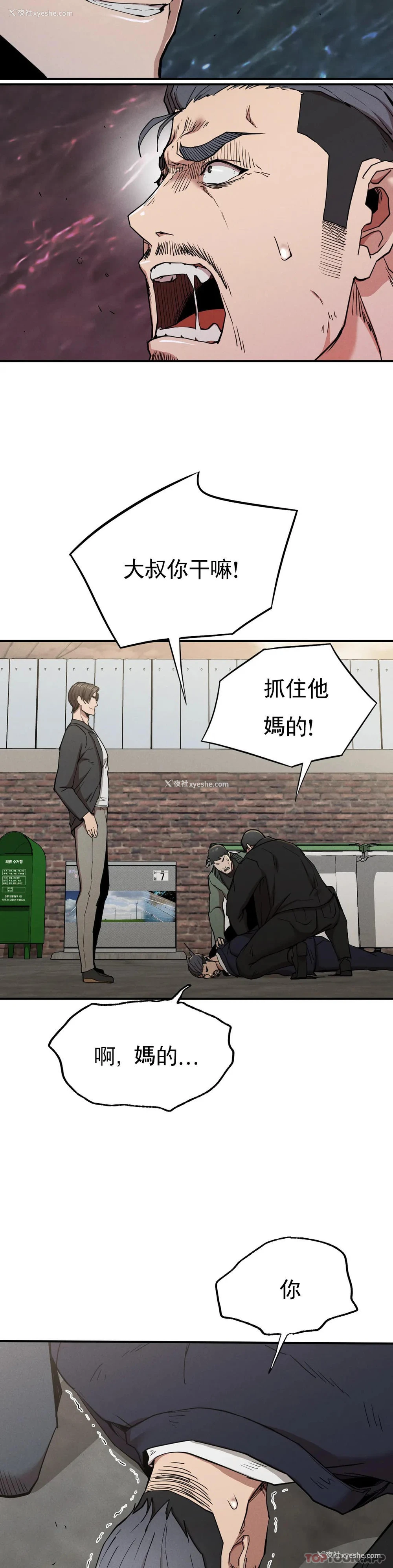 19P - 复仇