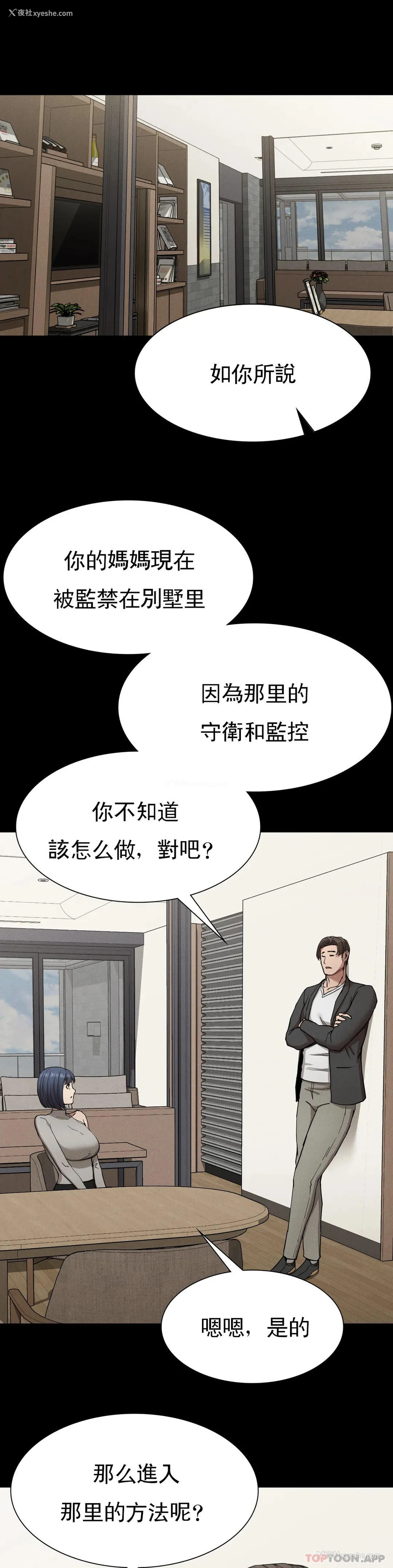 21P - 复仇