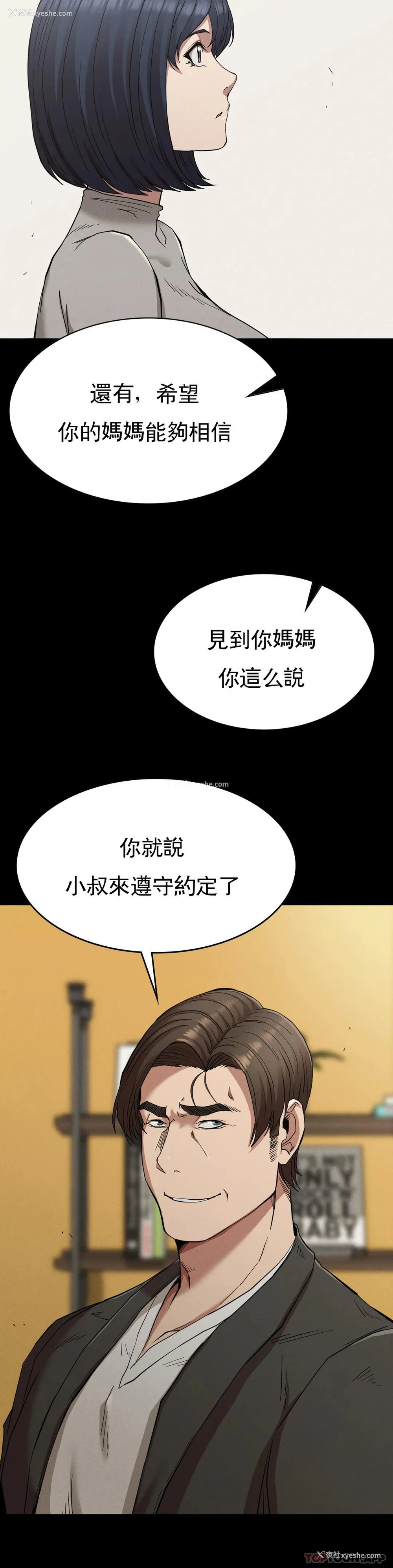 24P - 复仇
