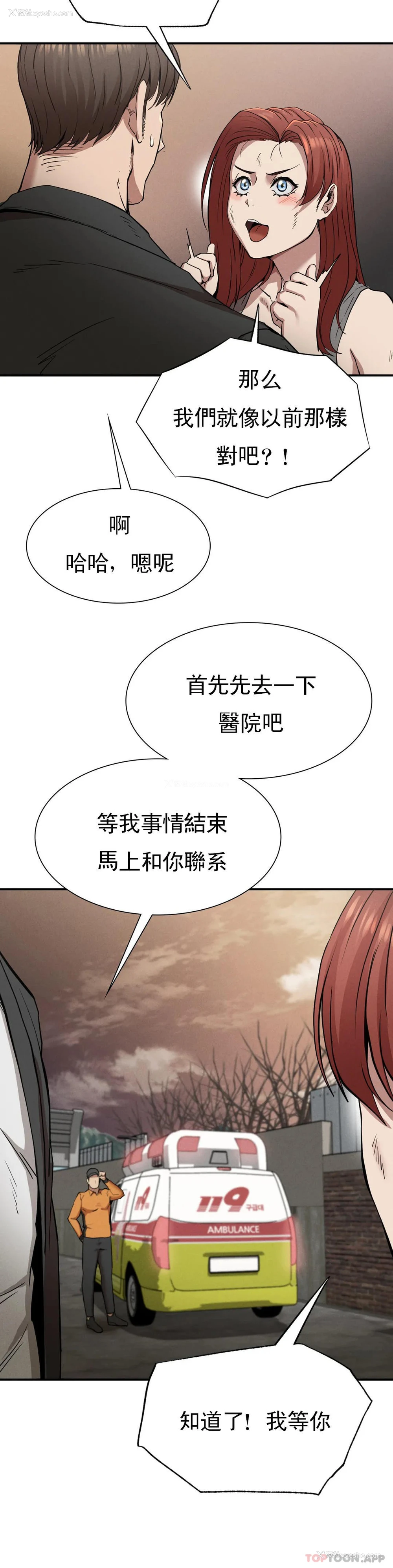 31P - 复仇