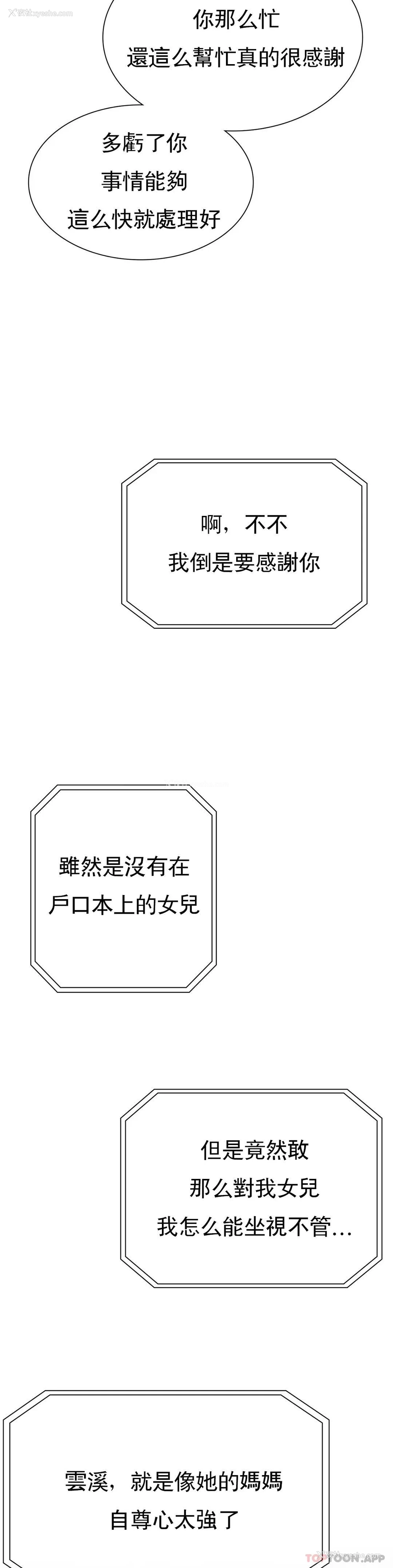 34P - 复仇