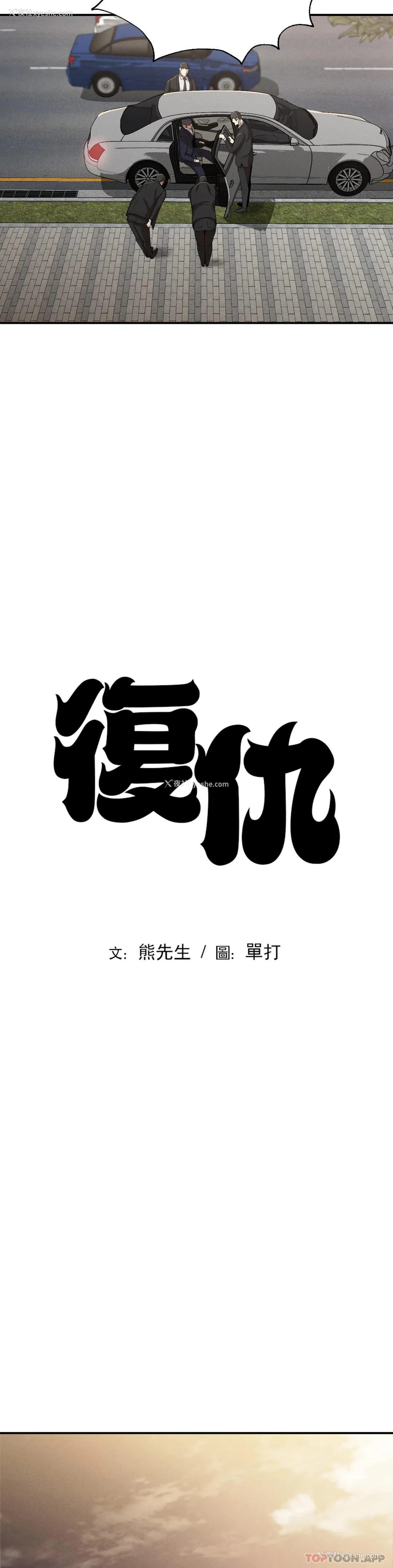 3P - 复仇