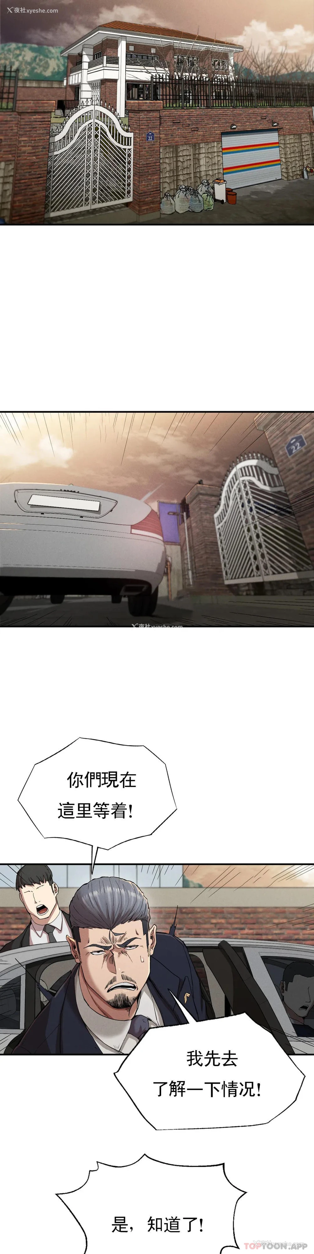 4P - 复仇