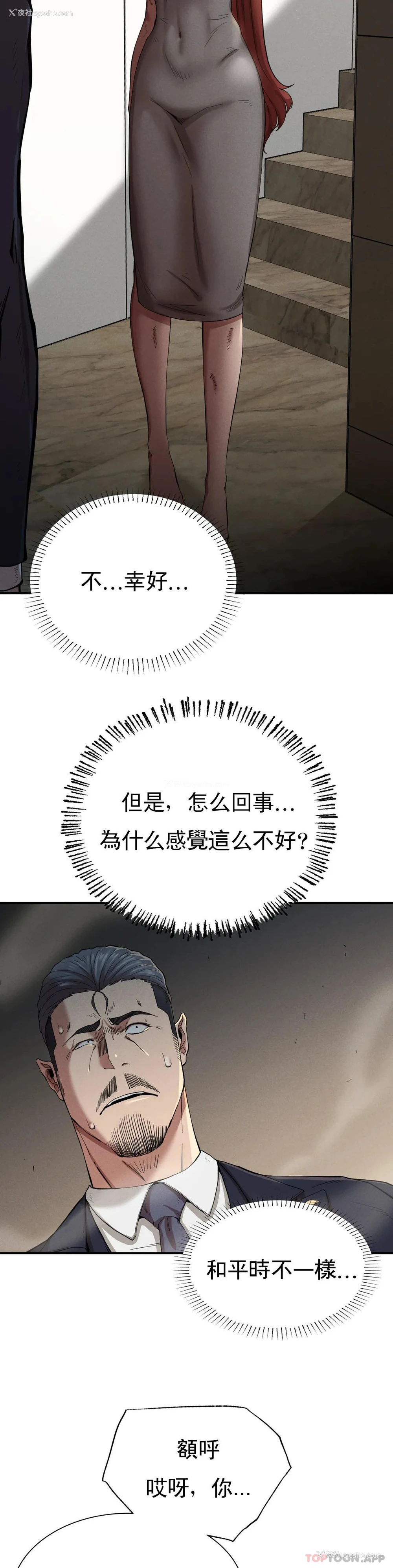 7P - 复仇
