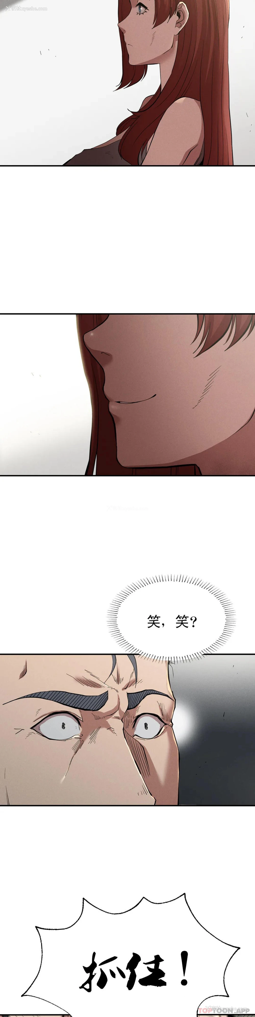 9P - 复仇