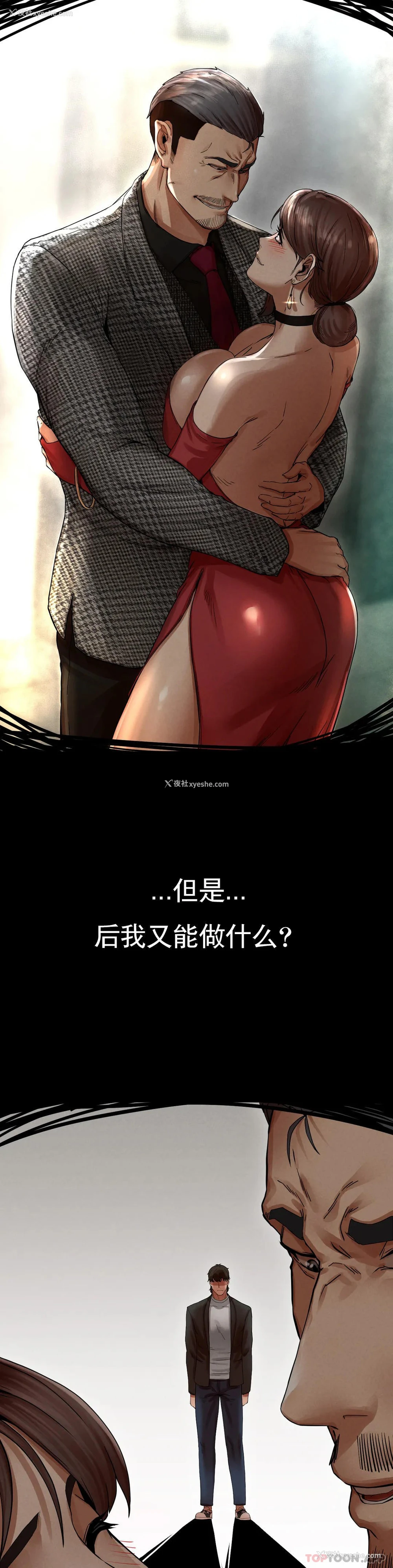 106P - 复仇