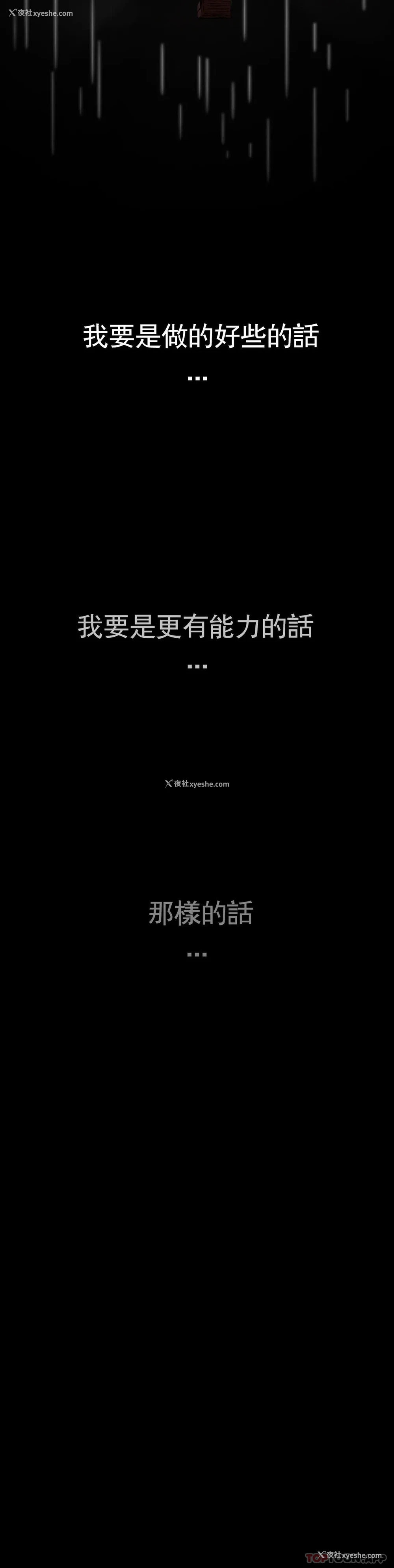 108P - 复仇