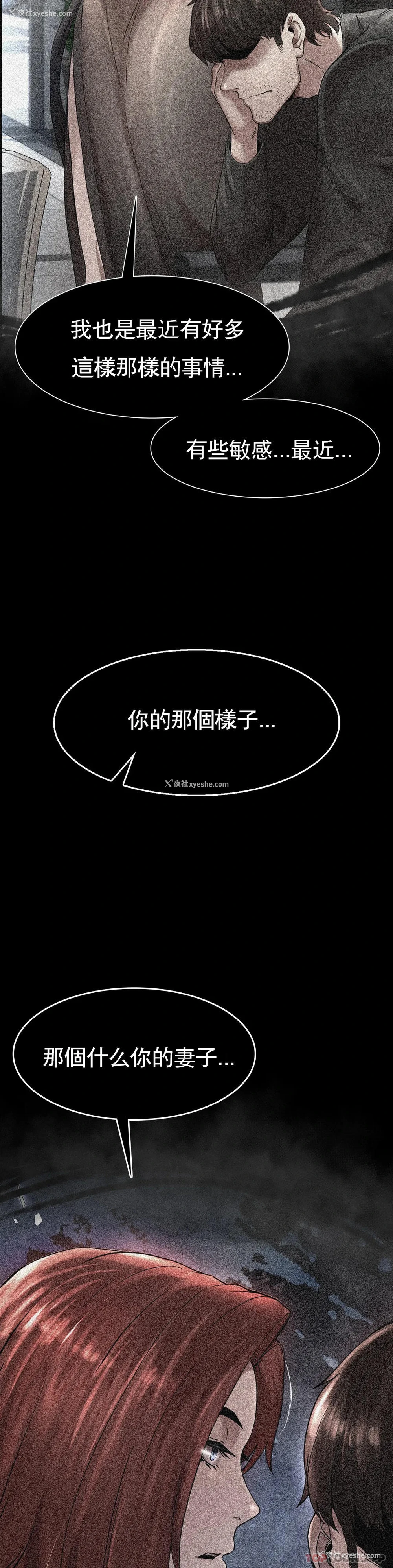 113P - 复仇