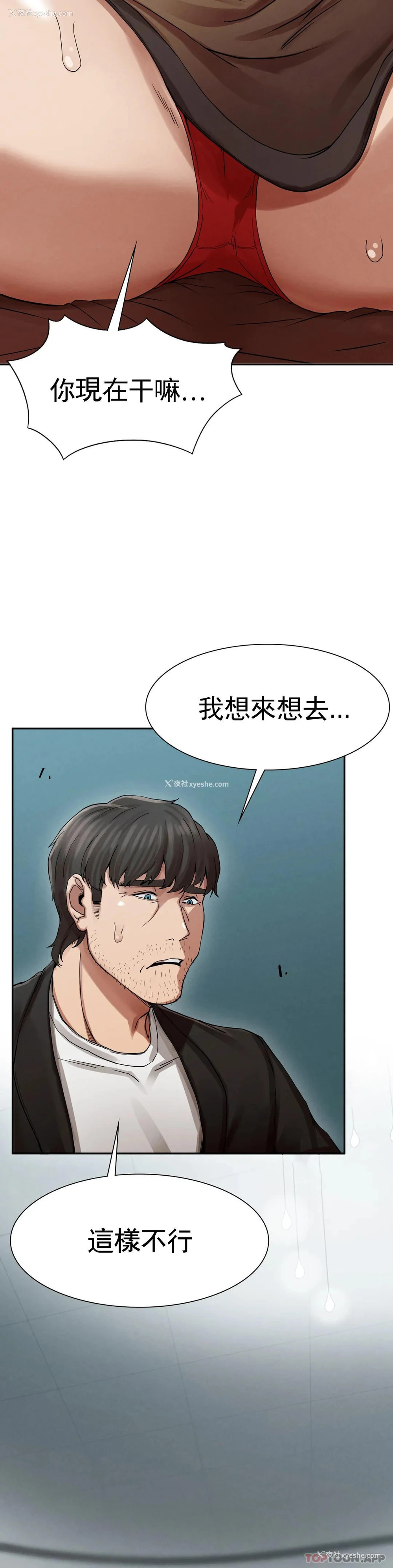 19P - 复仇